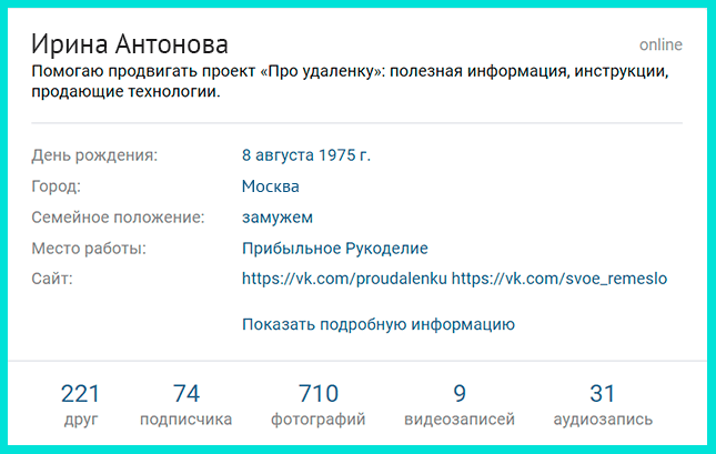 Укажите имя, пол и возраст
