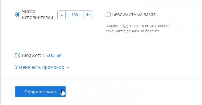 Указываем количество исполнителей