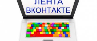 Умная лента ВКонтакте.