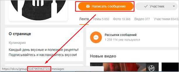 Уникальный номер паблика