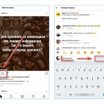 Упоминание человека в комментариях в Инстаграм