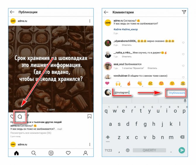 Упоминание человека в комментариях в Инстаграм