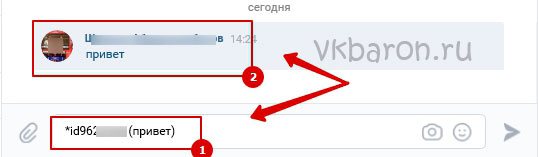 упомянуть-3