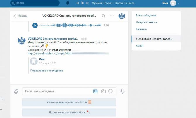управление группой вконтакте все секреты