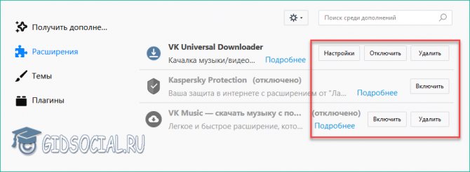 Управление плагинами