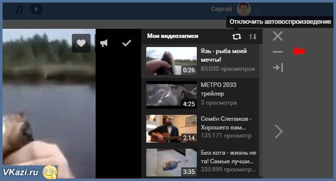 Управление просмотром
