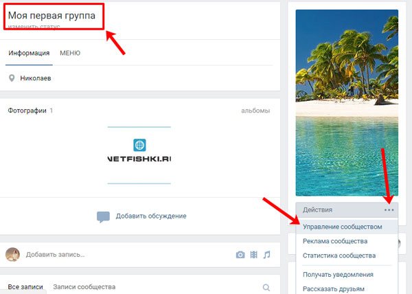 Управление сообществом 1