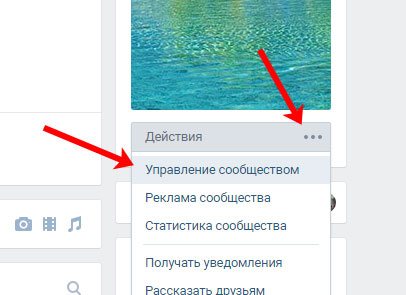 Управление сообществом2