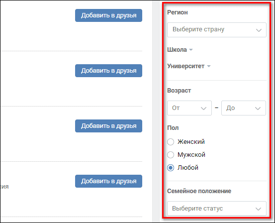 условия поиска человека