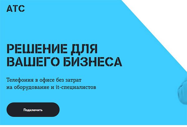 Услуга записи в Теле2