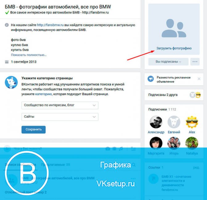 Устанавливаем аватарку