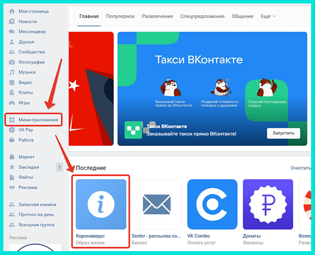 Устанавливаем смайлик в имени в ВК