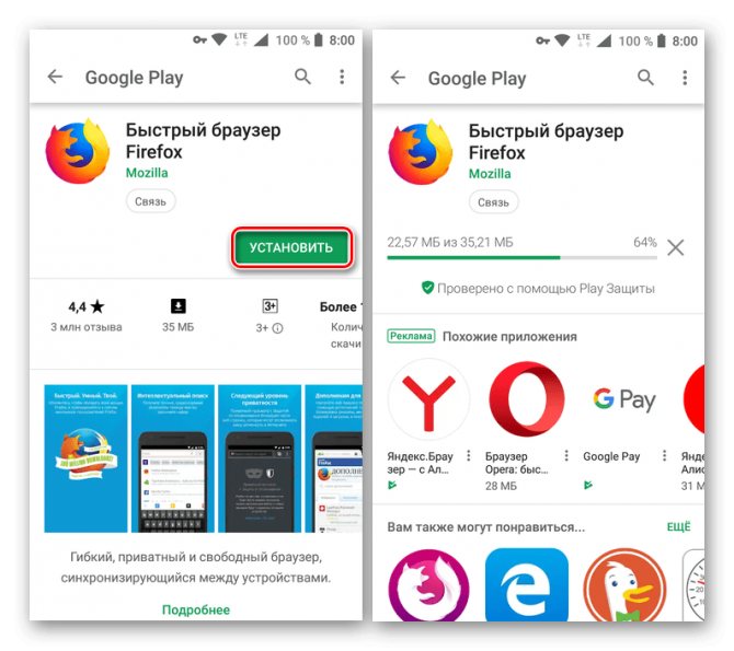 Установить браузер Mozilla Firefox для Android