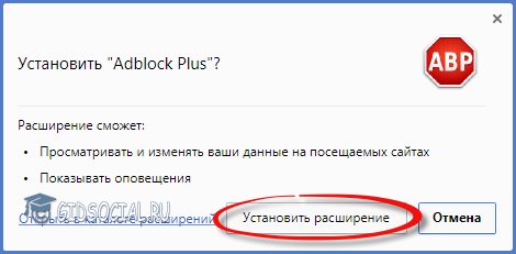 Установить расширение