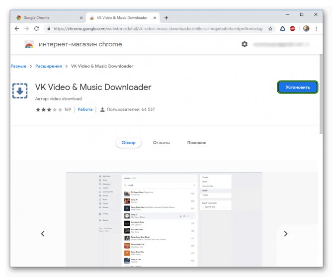 Установить VK Video