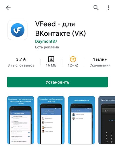Установите приложение