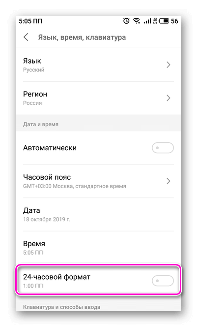 Установка 24-часового формата времени