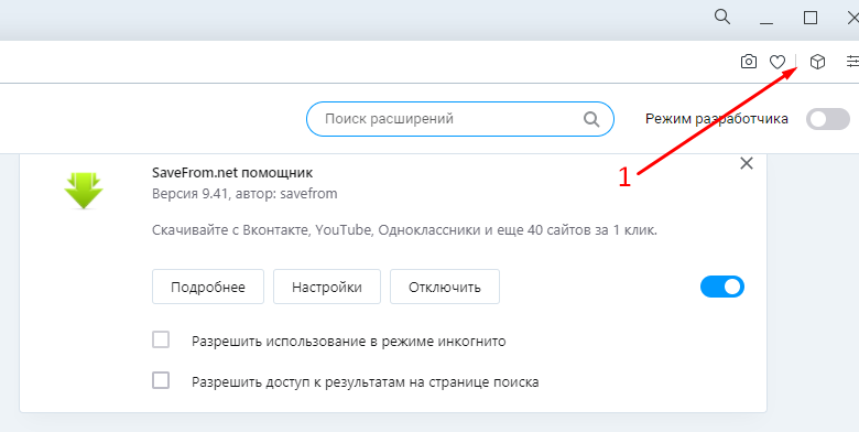 установка аддона