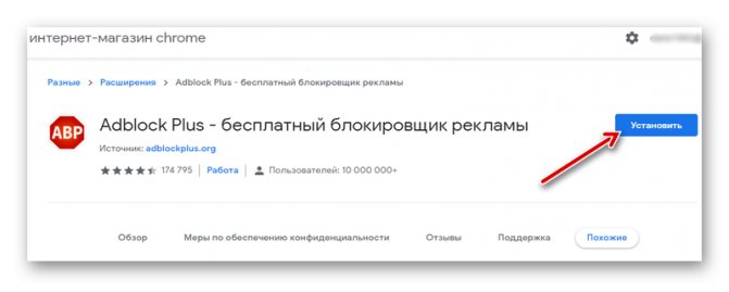 Установка блокировщика рекламы для ВК в браузере Хром