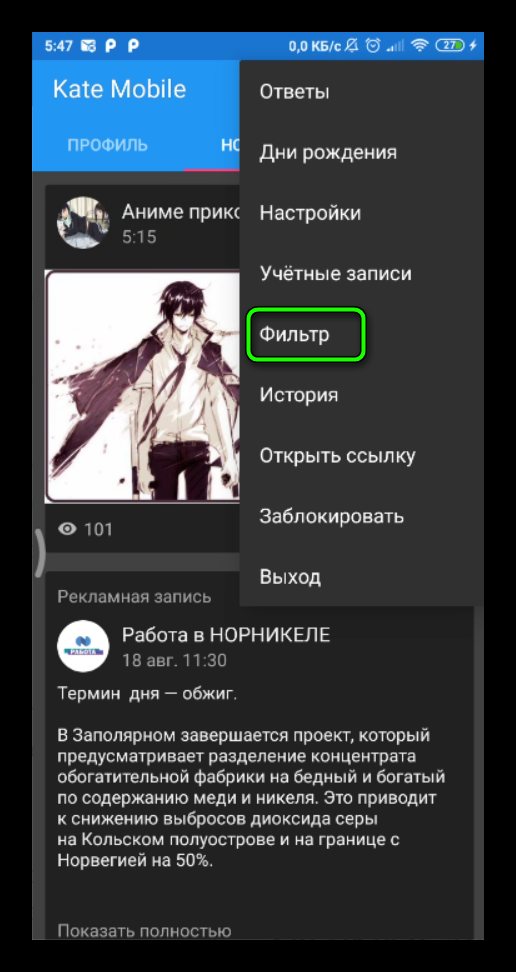 установка фильтра