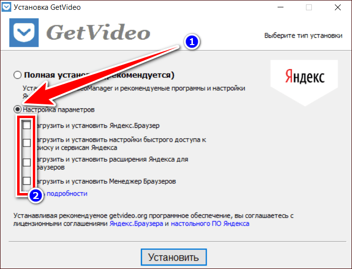 установка Getvideo
