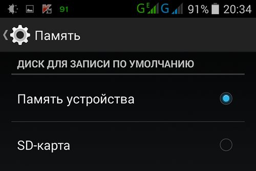Установка на SD-карту в Android