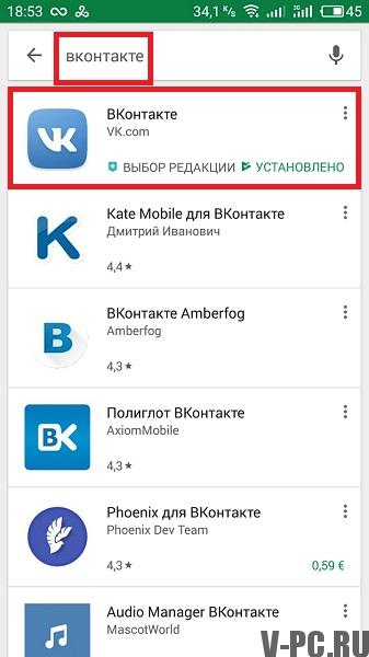 установка приложения вк