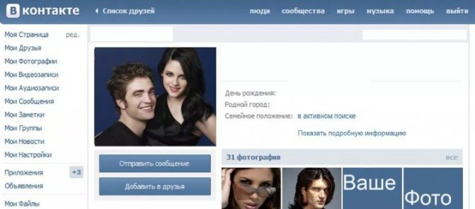 Установка ссылок с ловушками ВКонтакте