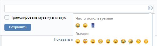 установка статуса