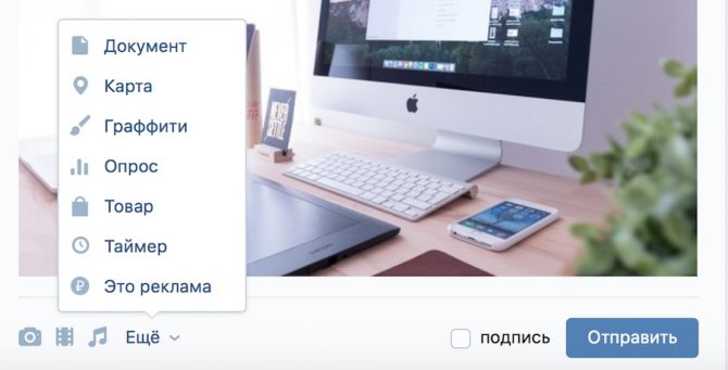установка таймера на запись вконтакте