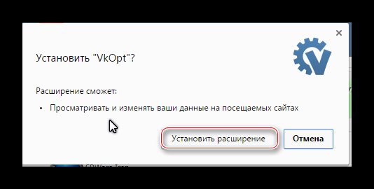 Установка Vkopt 2
