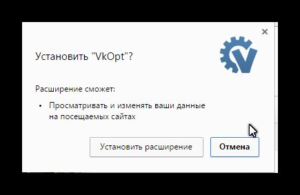 установка Vkopt 3