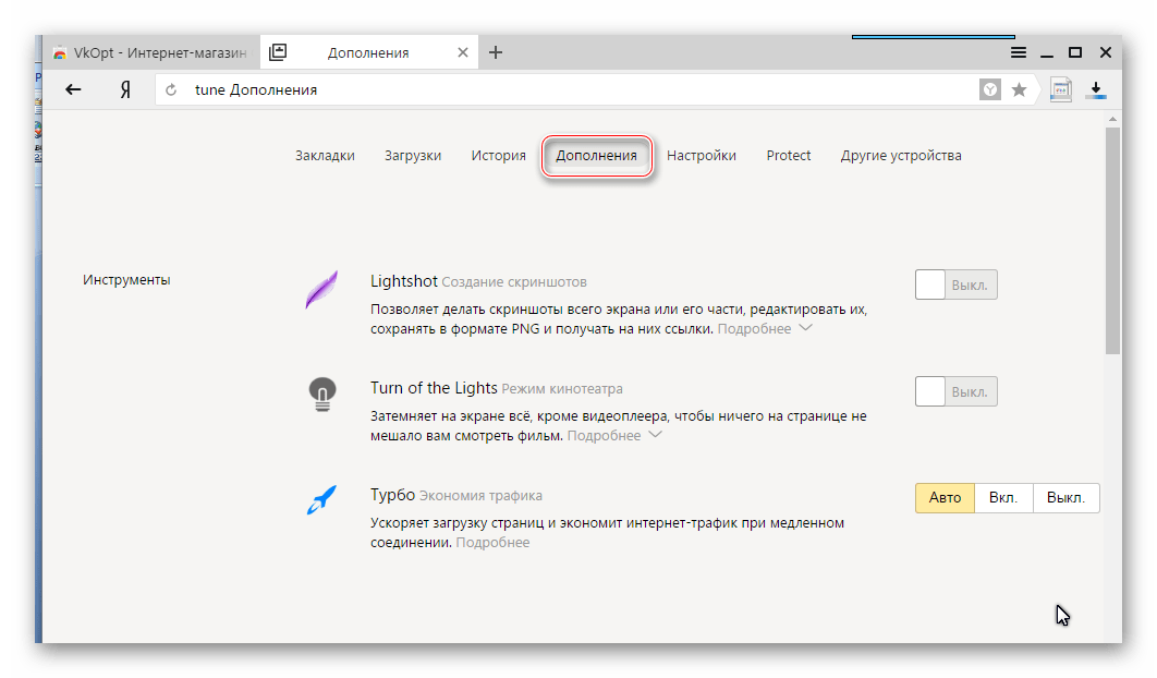 установка vkopt через перемещение