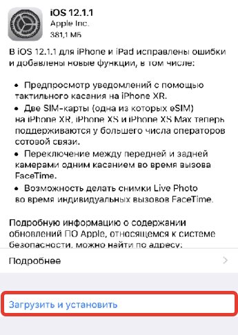 Установка