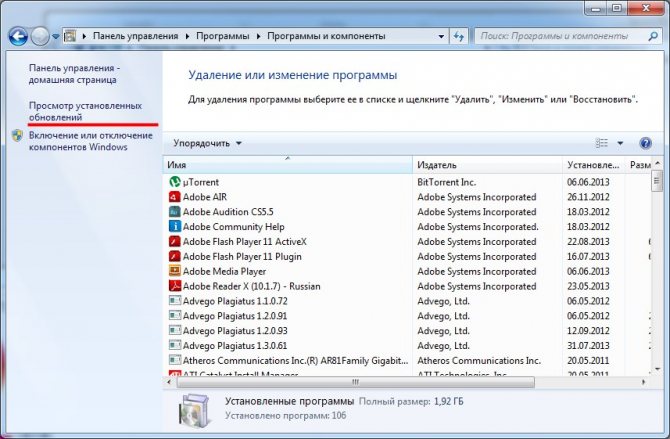 Установленные обновления