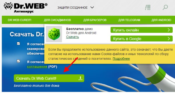 Утилита Dr.WEB