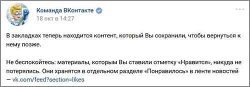 Уведомление администрации ВК