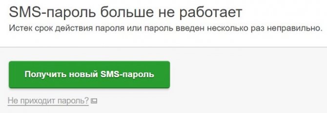 Уведомление о истечении срока пароля