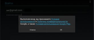 Уведомление от Гугл