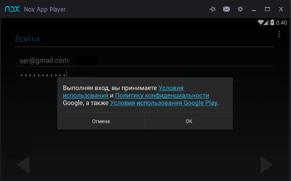 Уведомление от Гугл