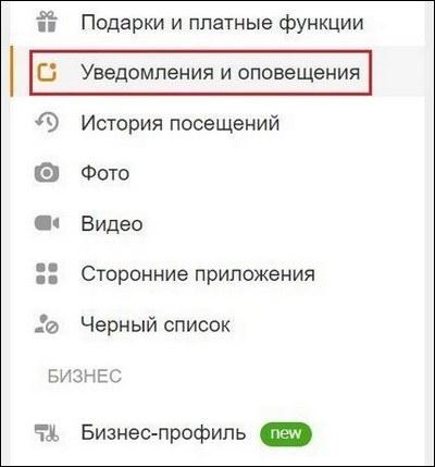 Уведомления и оповещения
