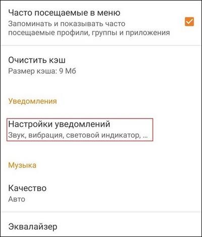 Уведомления