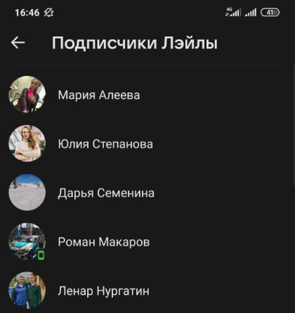 увидеть подписчиков другого человека ВКонтакте