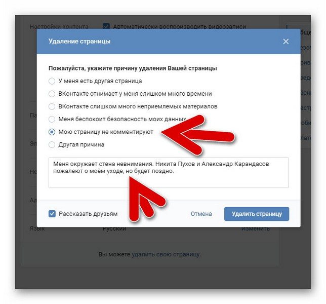 узнаем гостей своей страницы вконтакте
