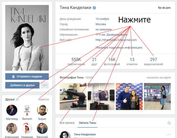 узнать чужой id по короткой ссылке ВК
