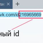 узнать id в ВК с помощью адресной строки в браузере