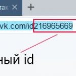 узнать id в ВК с помощью адресной строки в браузере