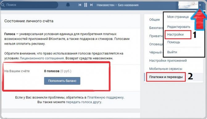 узнать сколько голосов у себя вконтакте
