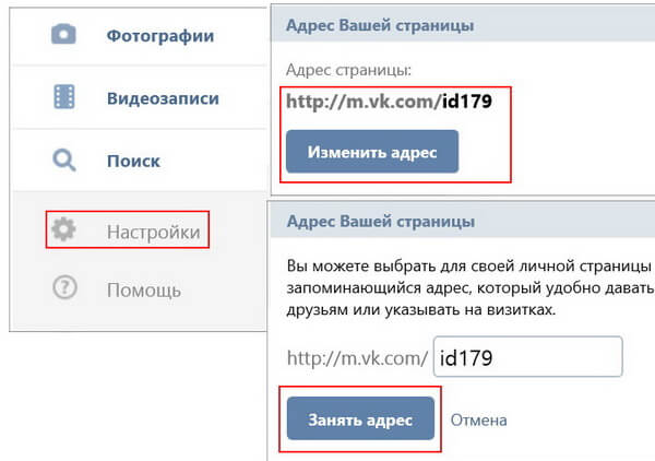 Узнать свой id в ВК с телефона