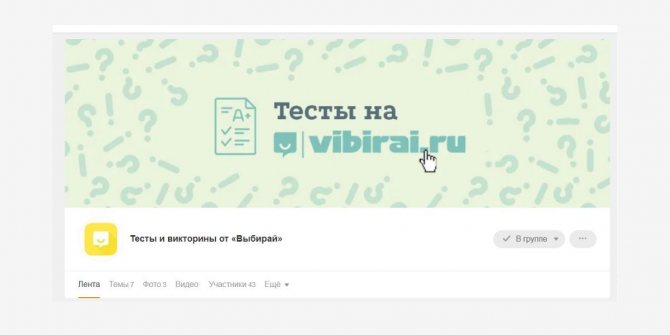 В группу можно загрузить аватарку весом до 5 Мб